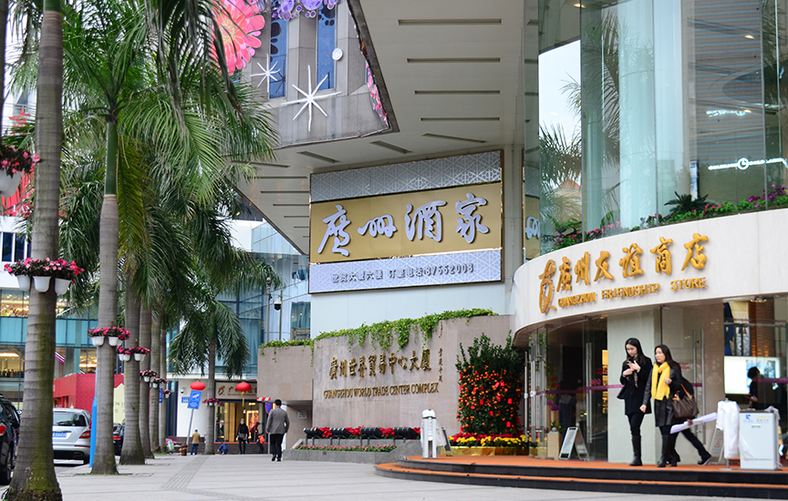 廣州酒家環(huán)市東店